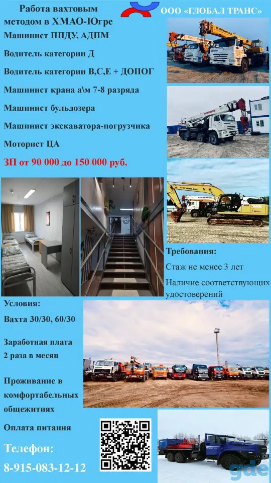 Водитель, фотография 1