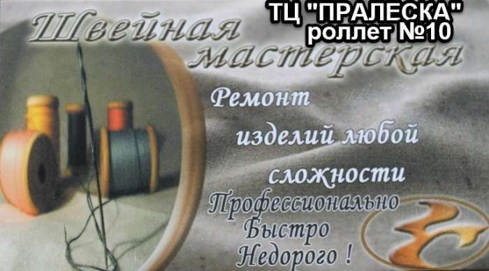 Швейная мастерская, фотография 1