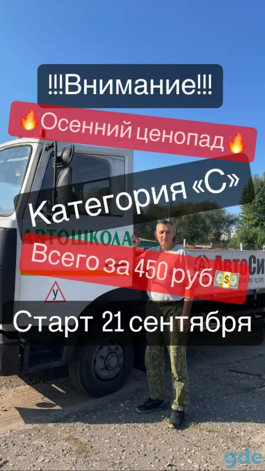 Подготовка и переподготовка водителей, фотография 1