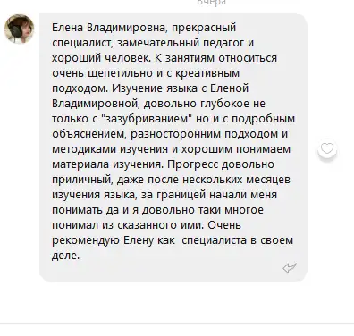Репетитор  английского языка, фотография 1