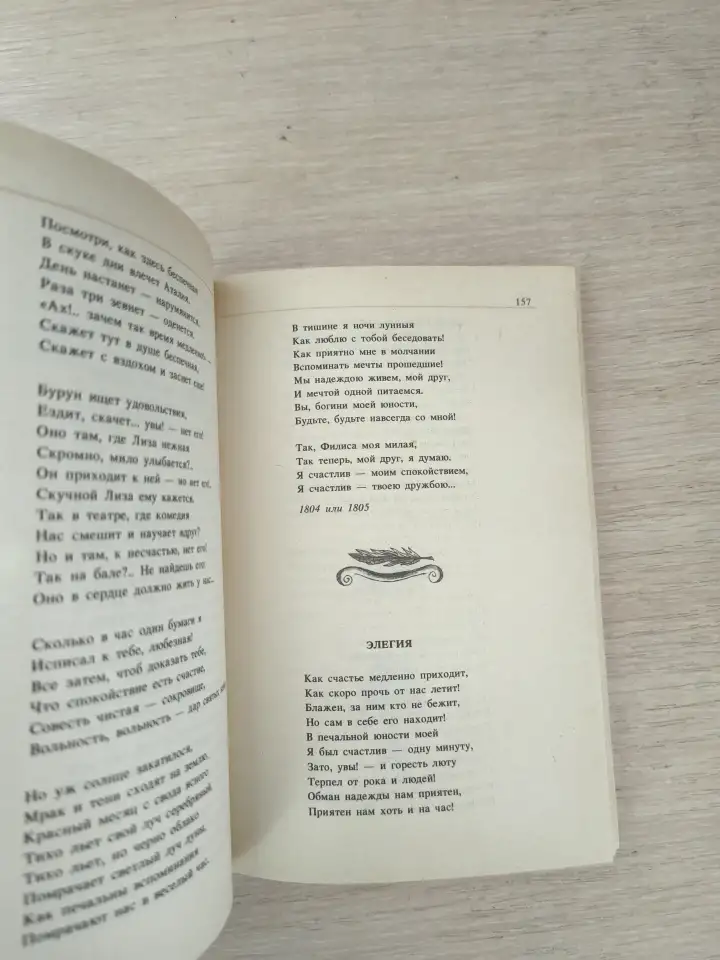 Книга. К. Н. Батюшков.  Стихотворения ., фотография 5