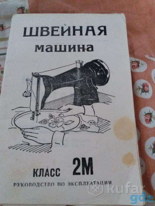 Швейная машина, фотография 4