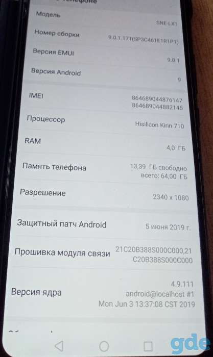 Huawei Mate 20 lite, фотография 2
