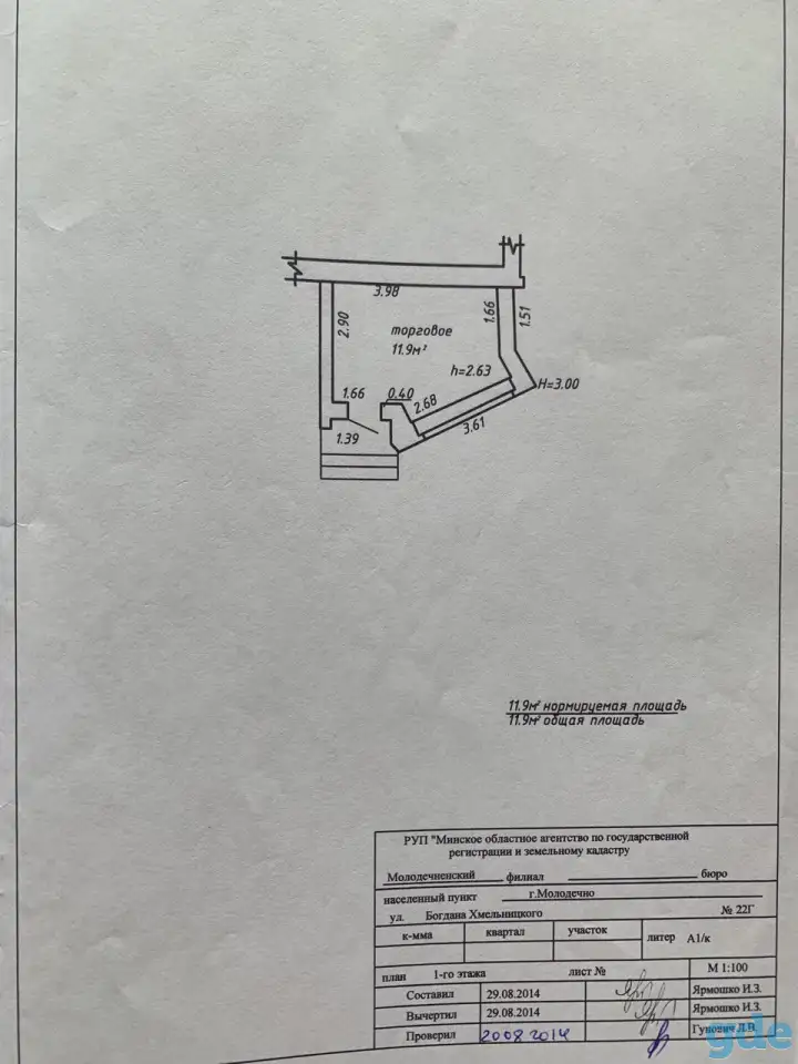Продам нежилое помещение Молодечно, Богдана Хмельницкого 22Г, фотография 6