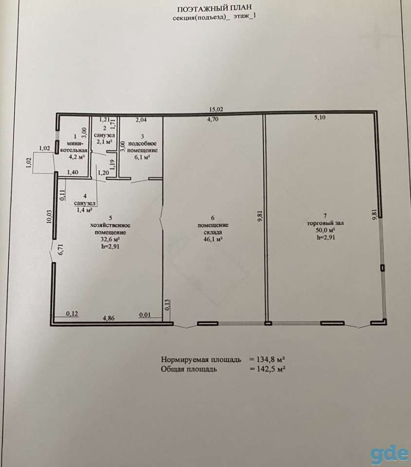 Продажа магазина, фотография 1