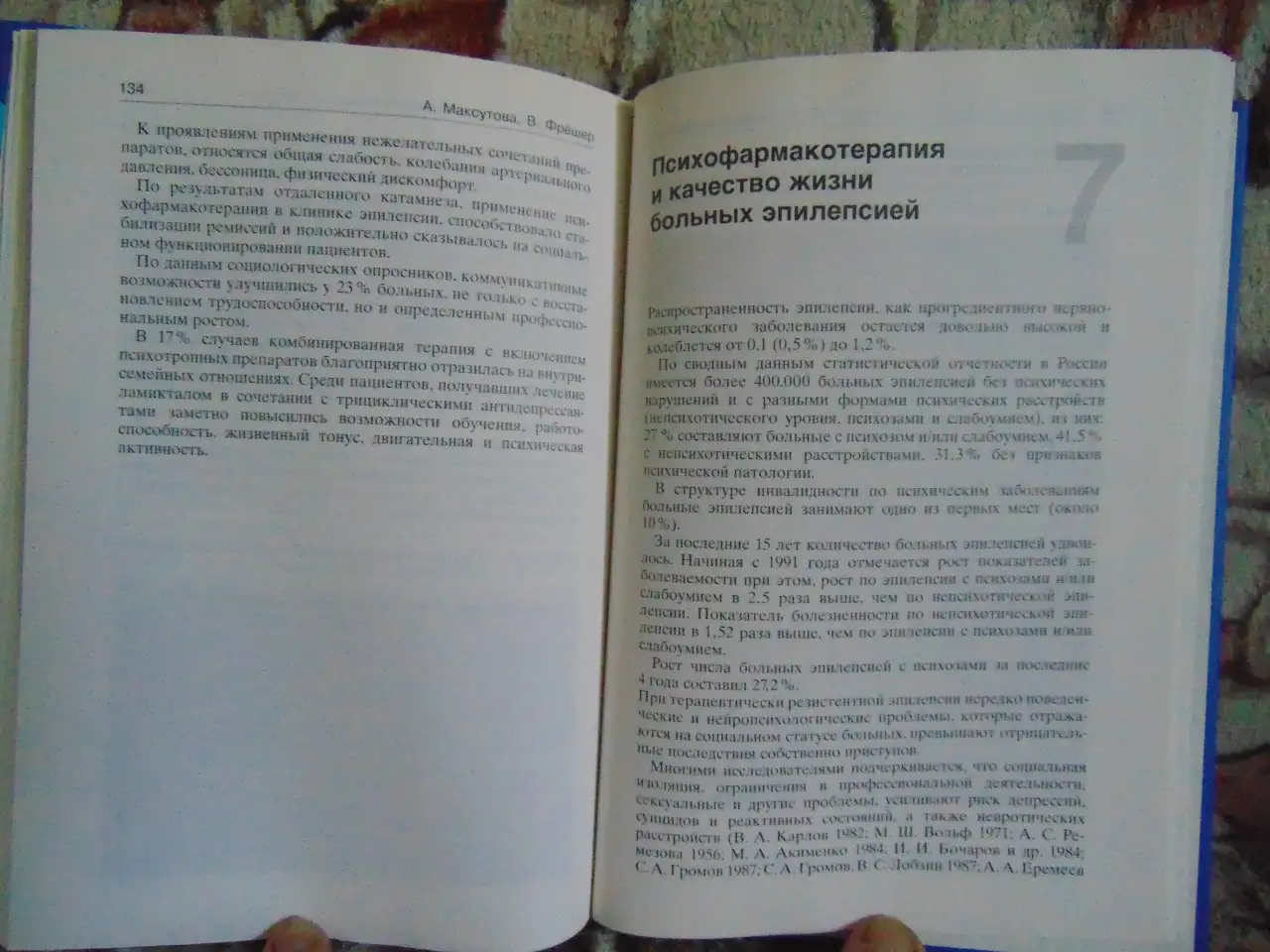 Психофарматерапия эпилепсии. с 18 таблицами. Блэквелл Виссеншафтс - Ферлаг Берлин Вена 1998 год Авторы Ада Маскуто, фотография 8