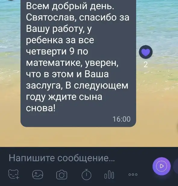 Репетитор по математике и физике. Подготовка к ЦЭОГЭЕГЭ, фотография 4