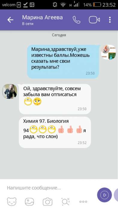 Репетитор по химии и биологии, фотография 1