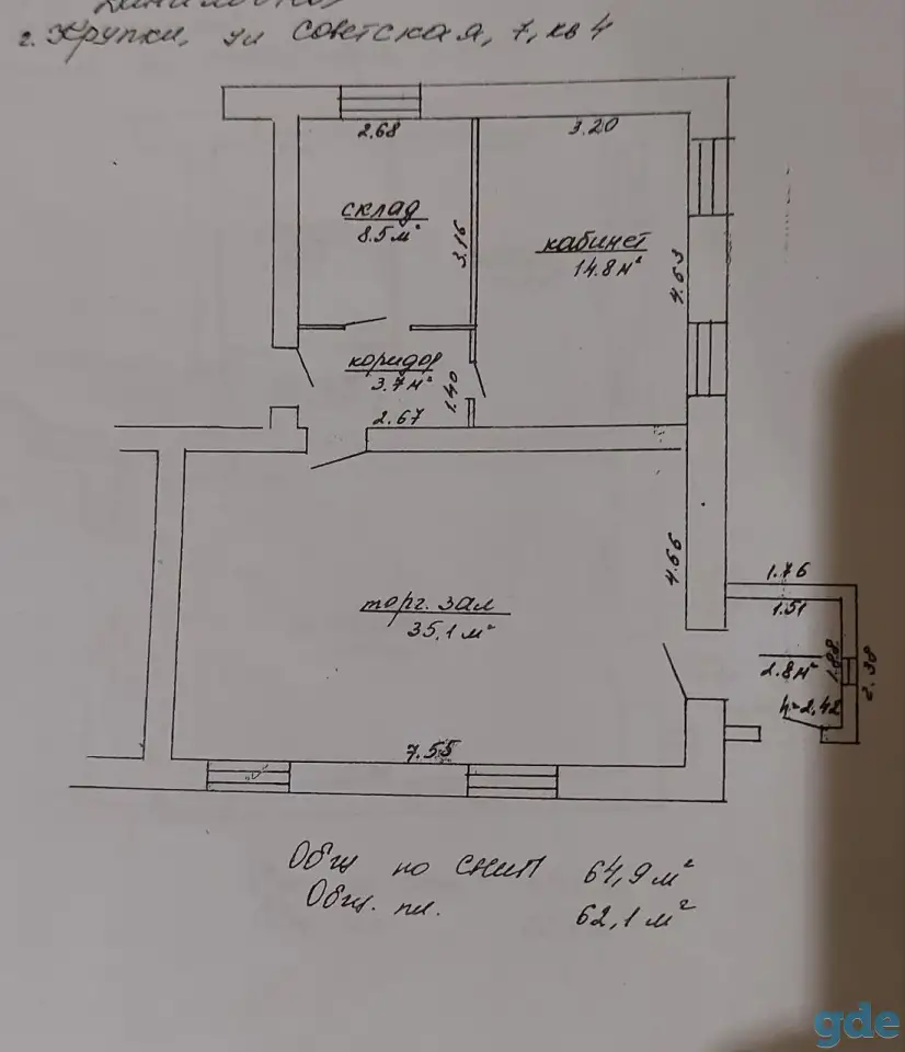 Продажа магазина в г.Крупки., фотография 3