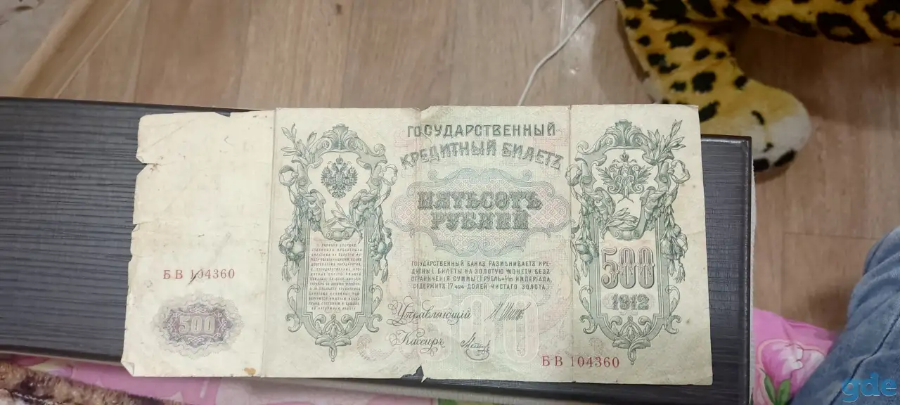 Продам банкнот Петра 1, фотография 1
