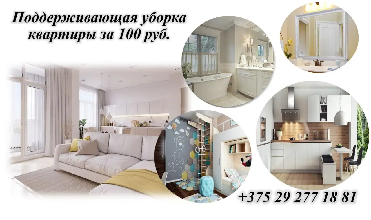 Уборка, фотография 2