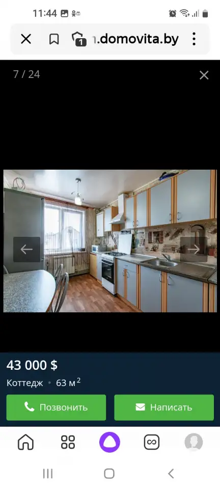 Продажа, Витебская обл г, фотография 7