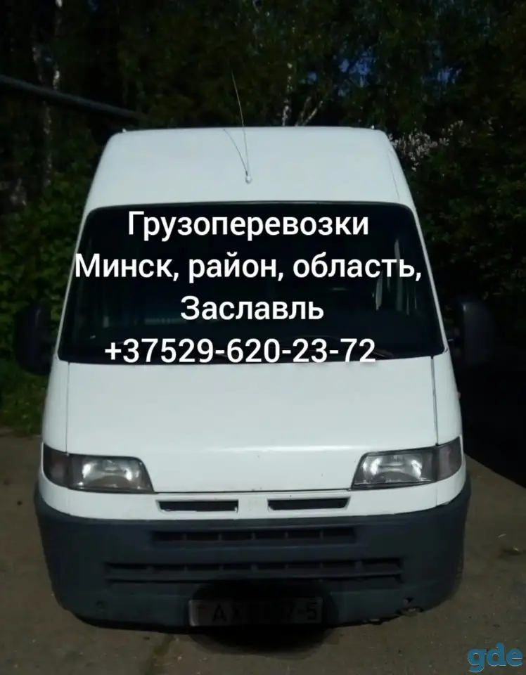 Грузоперевозки, фотография 1