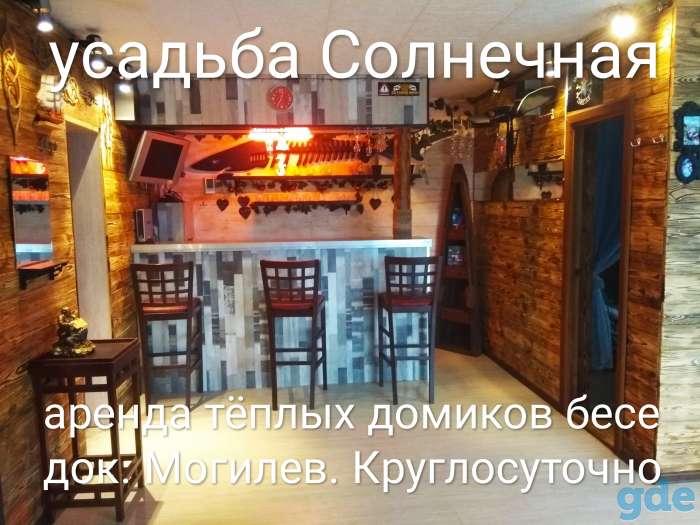 Аренда беседок,домиков . Могилёв, фотография 1