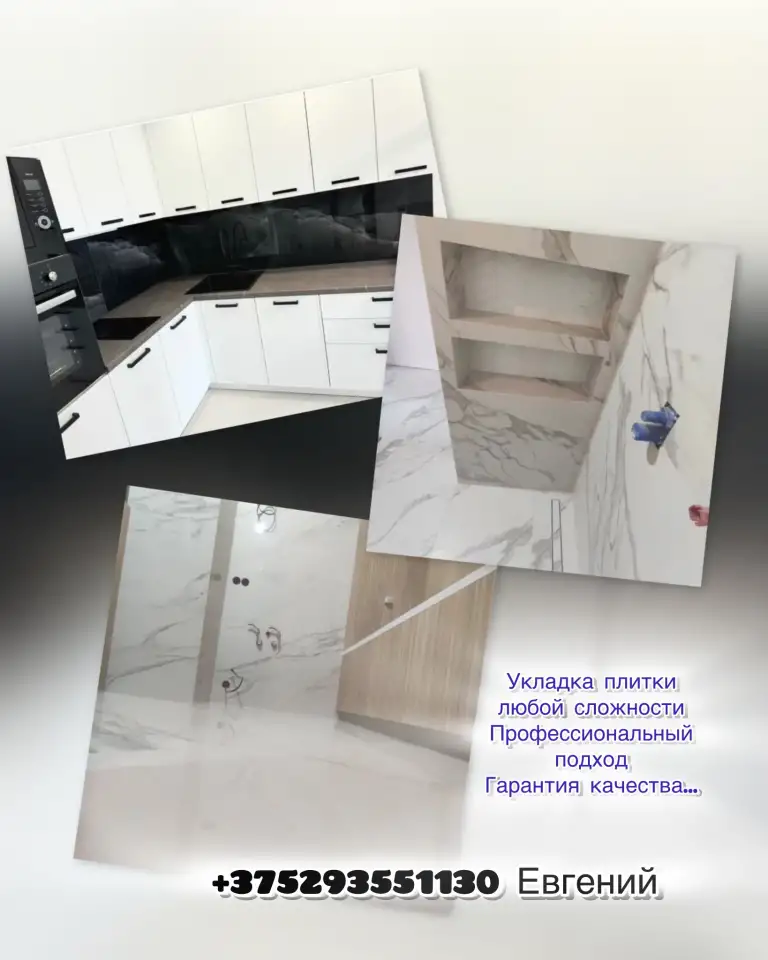 Укладка плитки любой сложности, фотография 1
