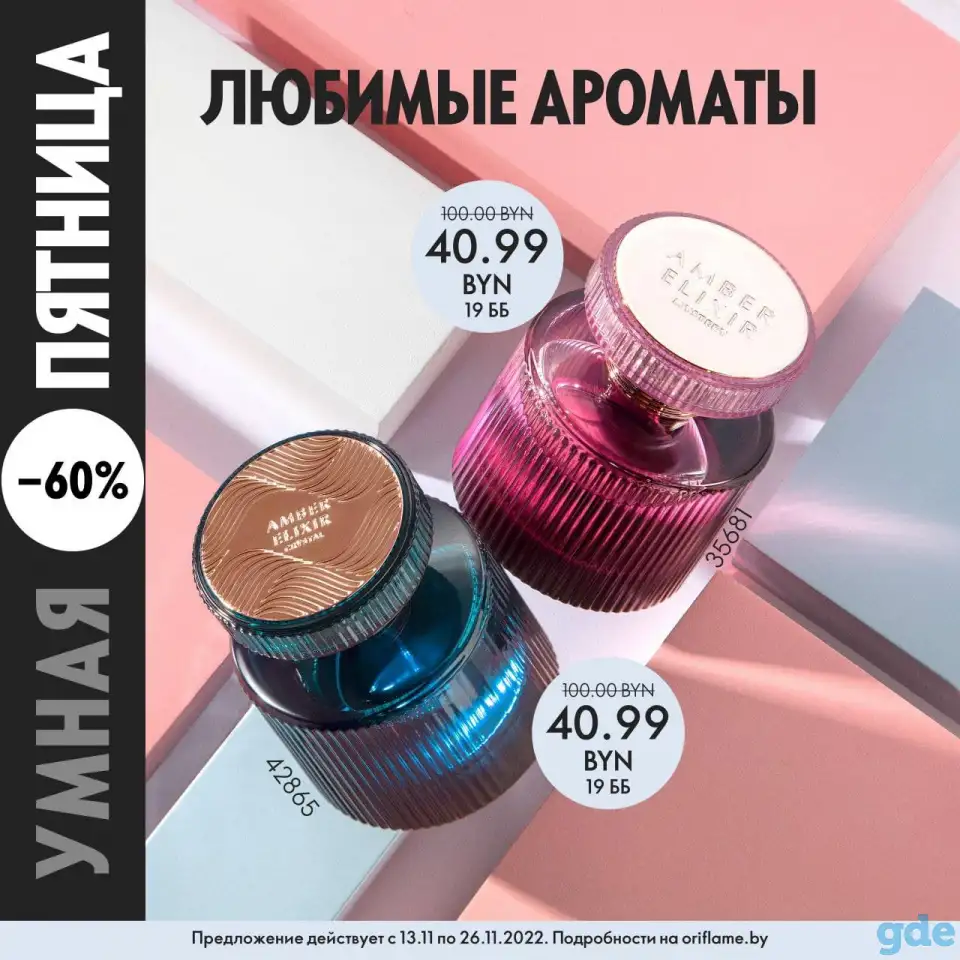 Парфюмерия, фотография 2
