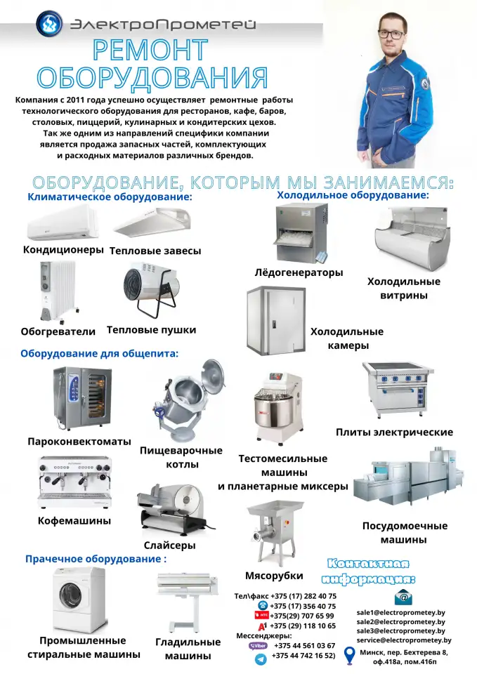 Диагностика, ремонт и техническое обслуживание холодильного оборудования, фотография 1