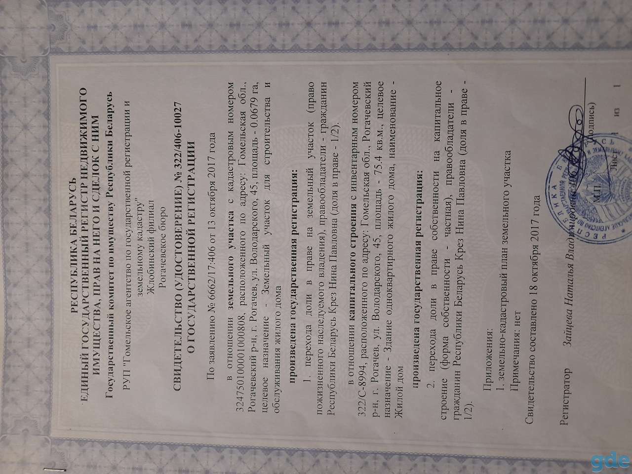 Продам пол дома, Улица Володарского д.45, фотография 4