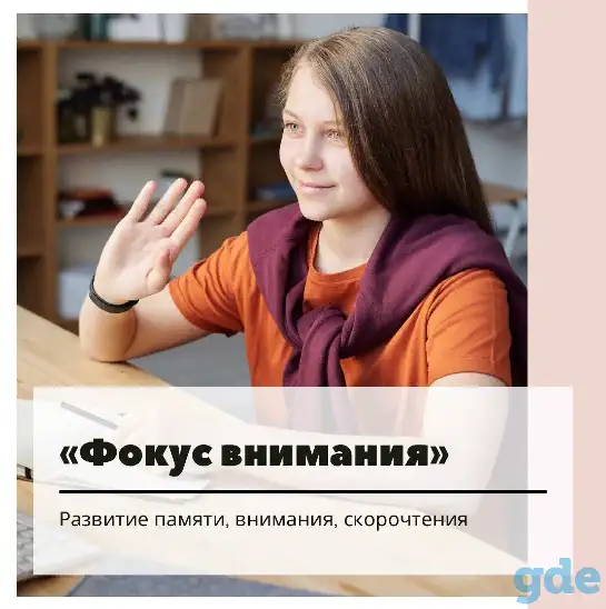 Центр развития личности 