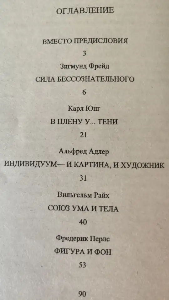 Внутри души и снаружи Психотерапевтические этюды Кондрашенко, фотография 4