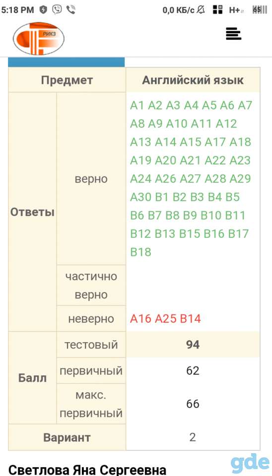 Репетитор по английскому (Сухарево), фотография 7
