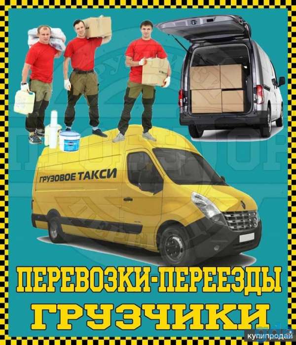 УсЛугИ ГрУзОтАкСи ГрОдНо, ГрУзЧиКи. ТеЛ.МтС, фотография 5