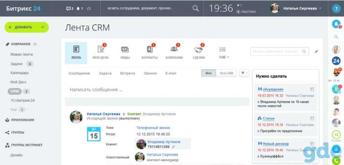 CRM-система для малого бизнеса, фотография 8