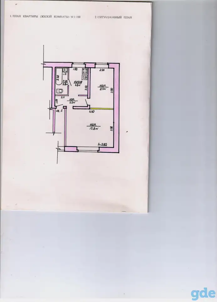 Продать квартиру, обл. д. Светлый Бор, Пуховичского р-на, фотография 1