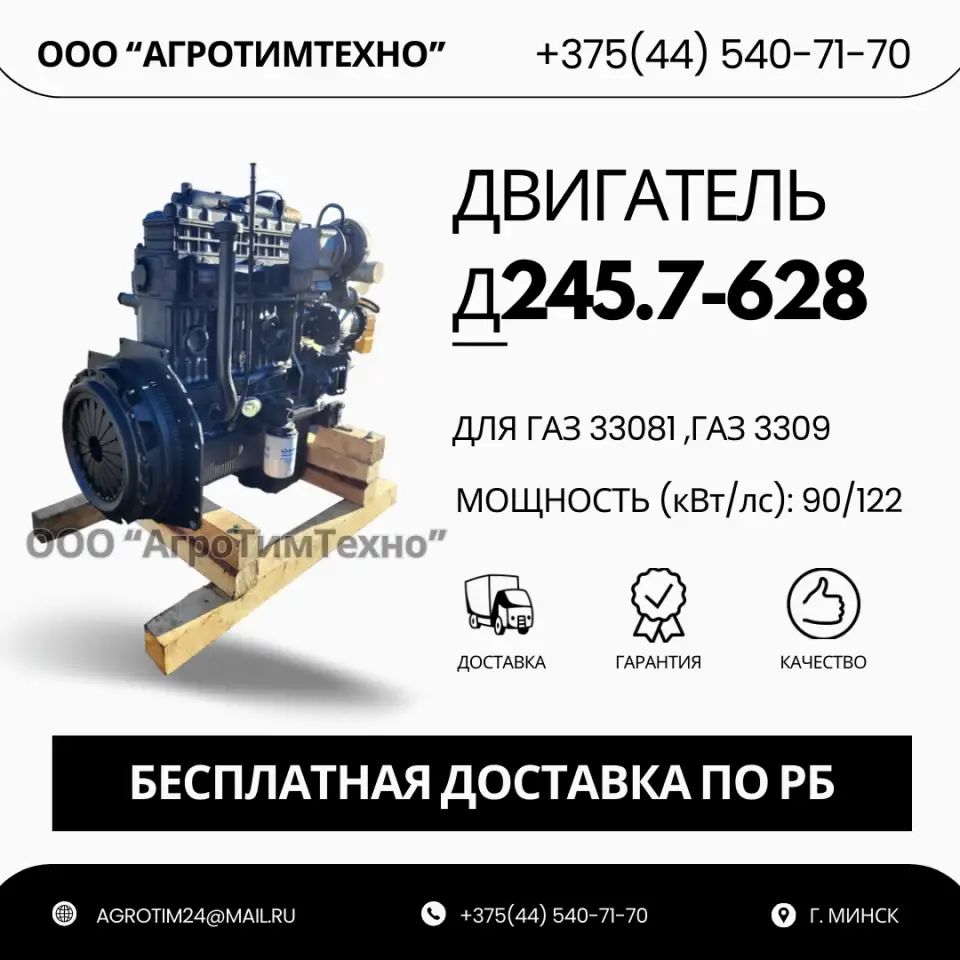 Ремонт двигателя ММЗ Д245.7-628 для газ 3308, газ 3309, фотография 1