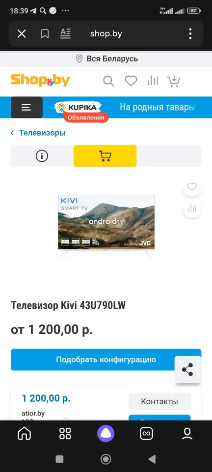 Телевизор Киви, фотография 1