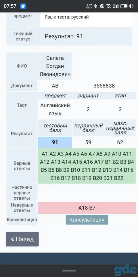 Английский язык., фотография 1