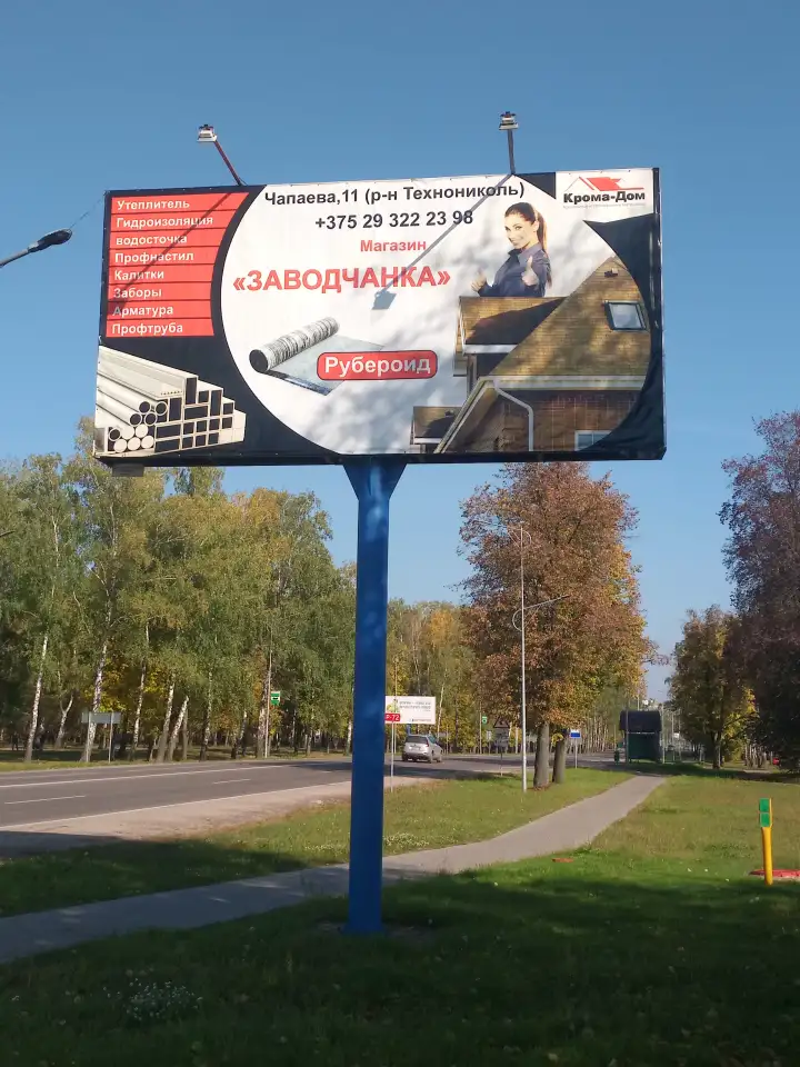 Наружная реклама, ул.Сумченко, фотография 1