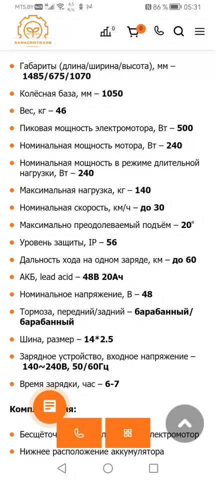 Продаю электро скутер б. У 3 недели, фотография 1