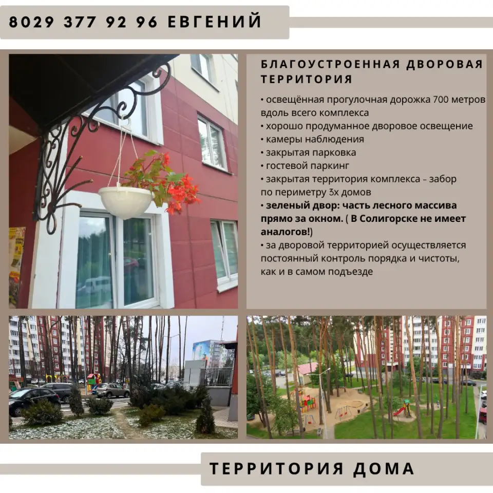 Продажа квартиры в г.Солигорск, фотография 11