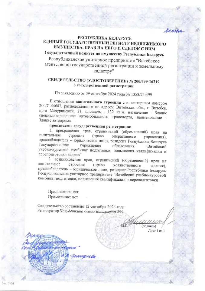 Здание автодрома, Мазуринский проезд, 21, фотография 20