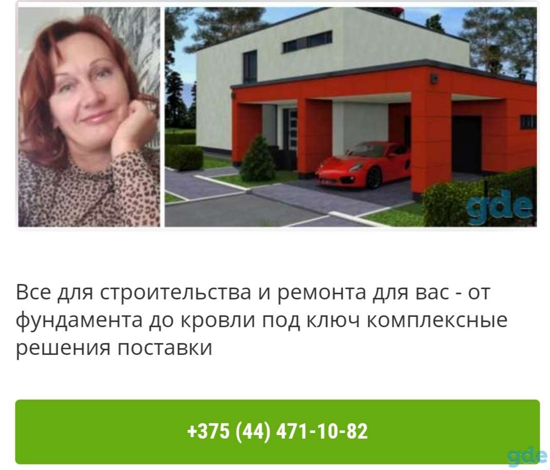 Забудова zabudova забудова, фотография 3