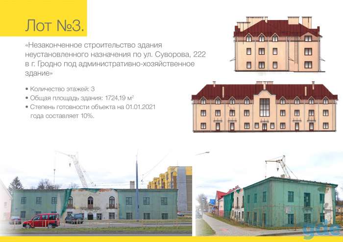 Продаются объекты с незаконченным строительством, ул. Титова 24, фотография 11