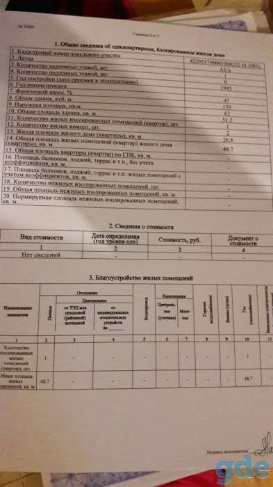 обменяю крепкий дом в Гродненской области на гараж в Минске по ул. Прушинских 29, фотография 4