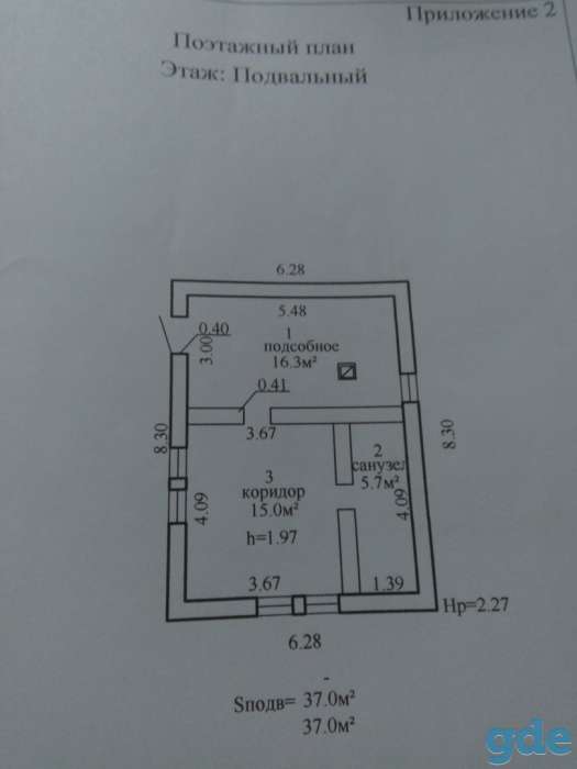 Продажа дома в г. Глубокое, фотография 3