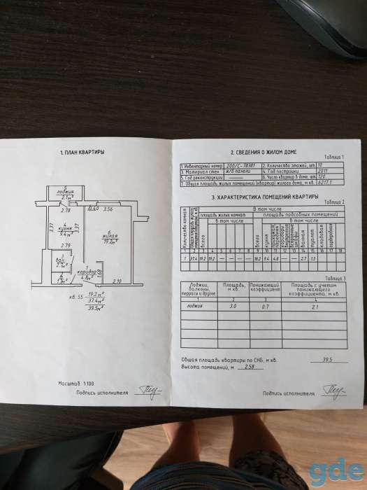 Продаю квартиру, Ул.Гагарина 17 корпус. 1, фотография 1