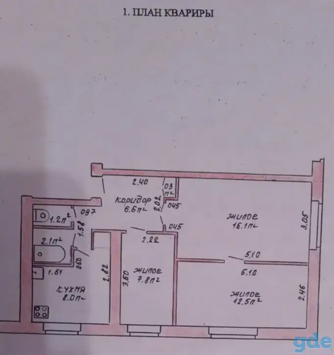 Продам 3-комнатную квартиру, Трудовая 16 КВ 2, фотография 1