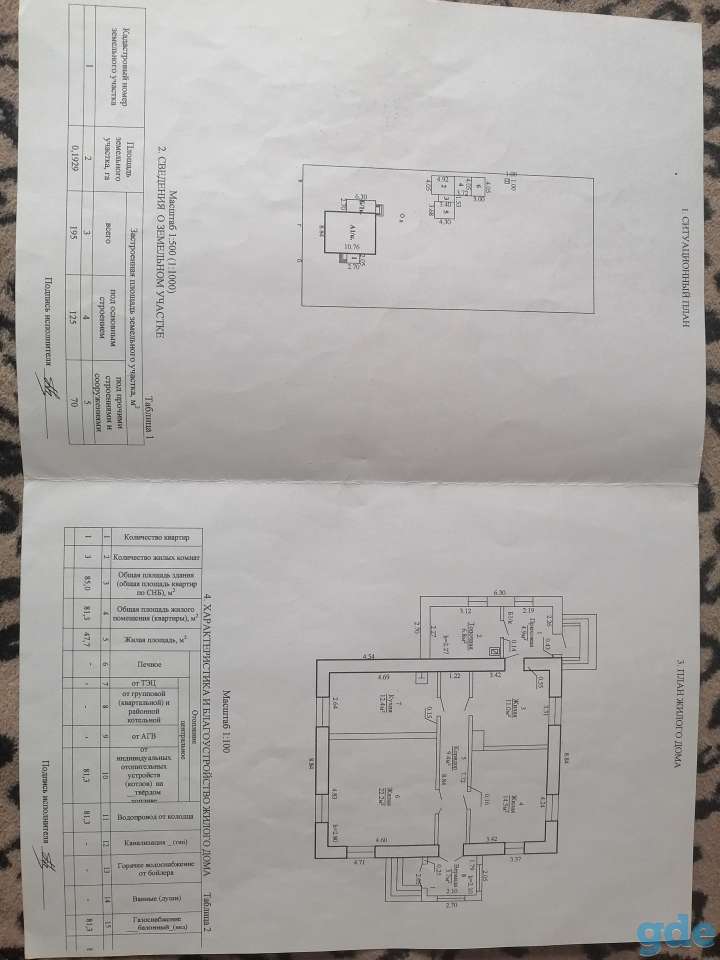Дом в а/г Залесье, фотография 8