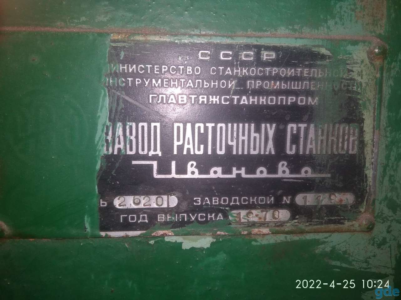 Станок горизонтально-расточной 2620Г, фотография 7