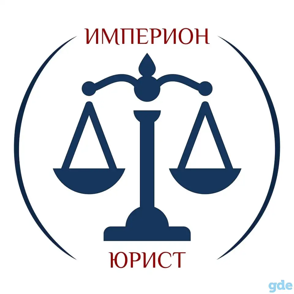 Юридические услуги, фотография 1