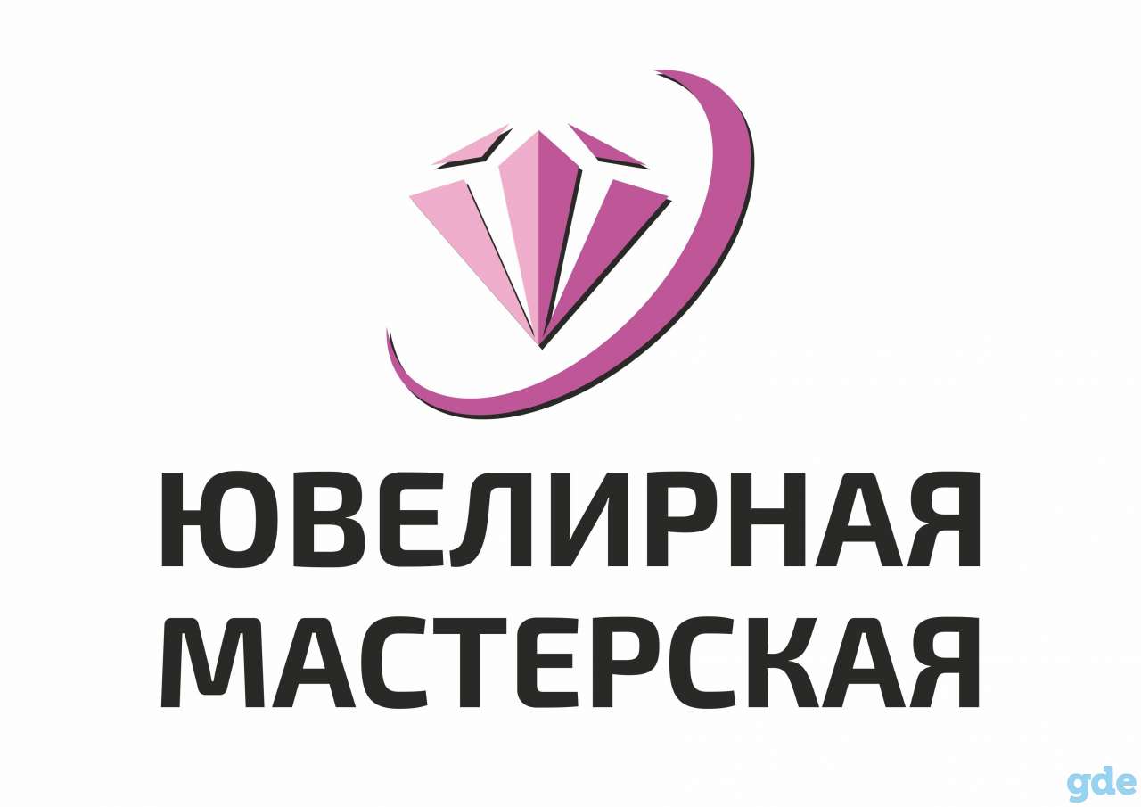 ремонт ювелирных изделий, фотография 1