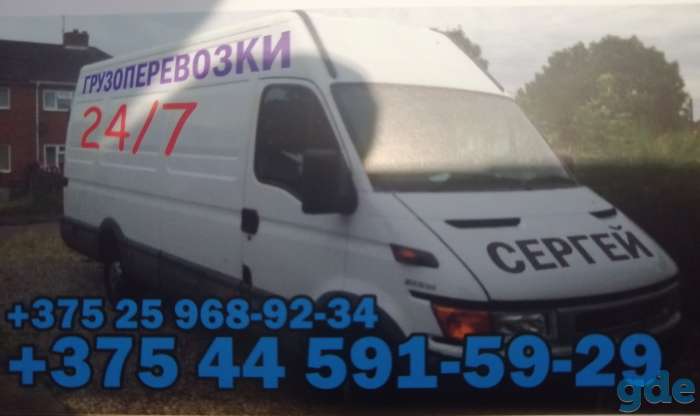 Грузоперевозки перевозку грузов выполняем, фотография 1