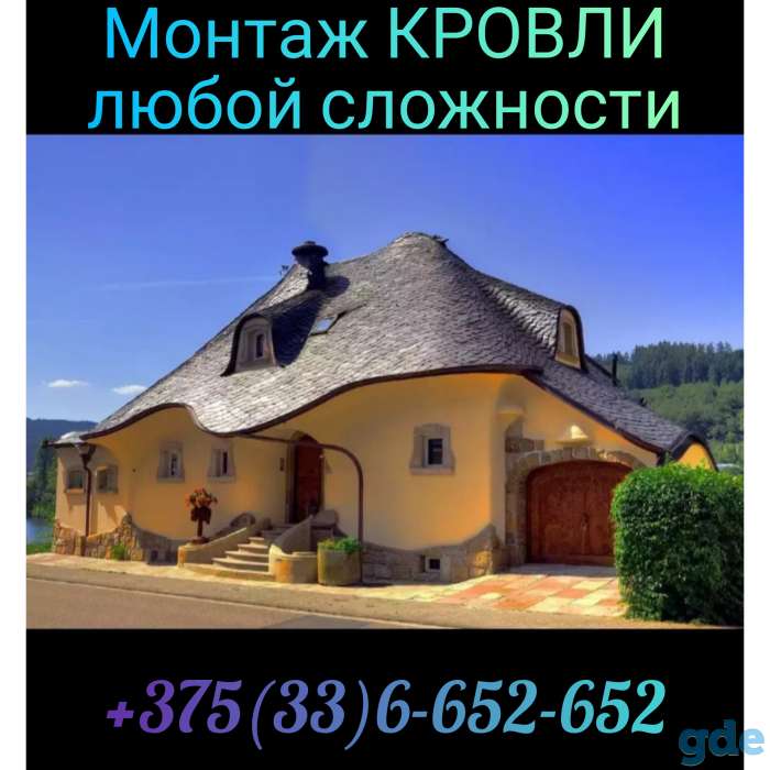 Монтаж кровли, фотография 2