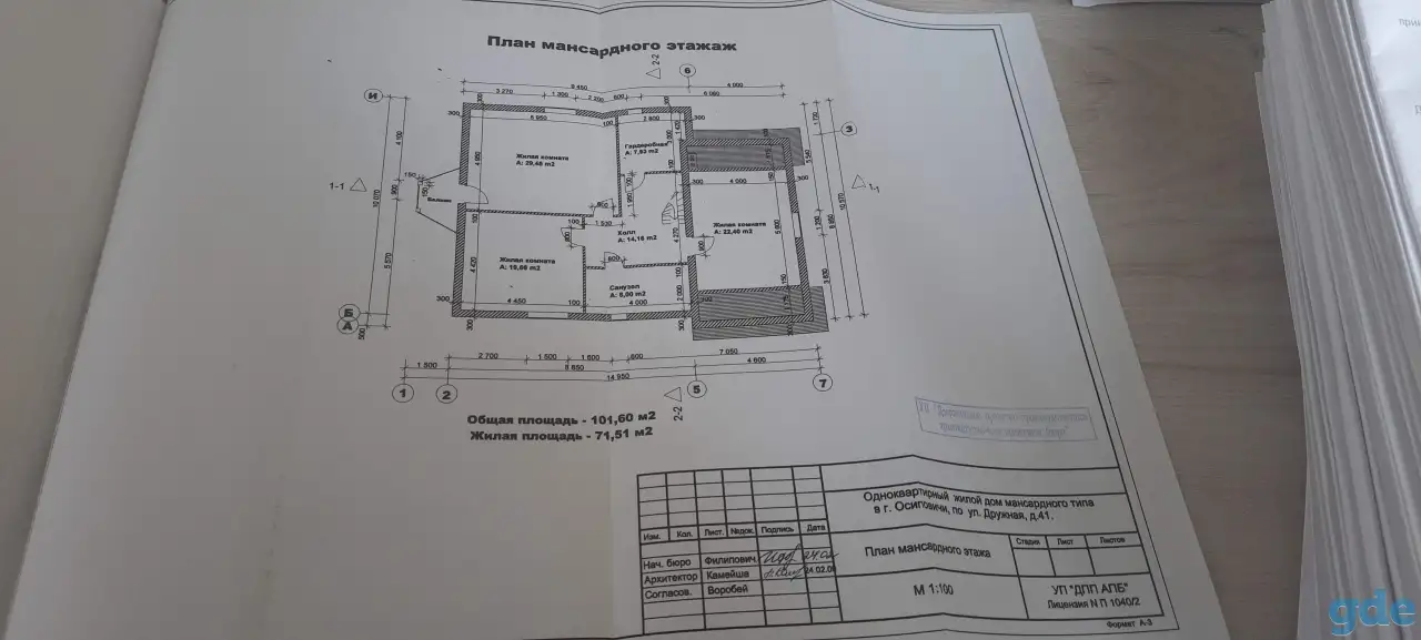 ПРОДАЖА, Могилевская область, ул. Дружная, д. 41 (царское село), фотография 3