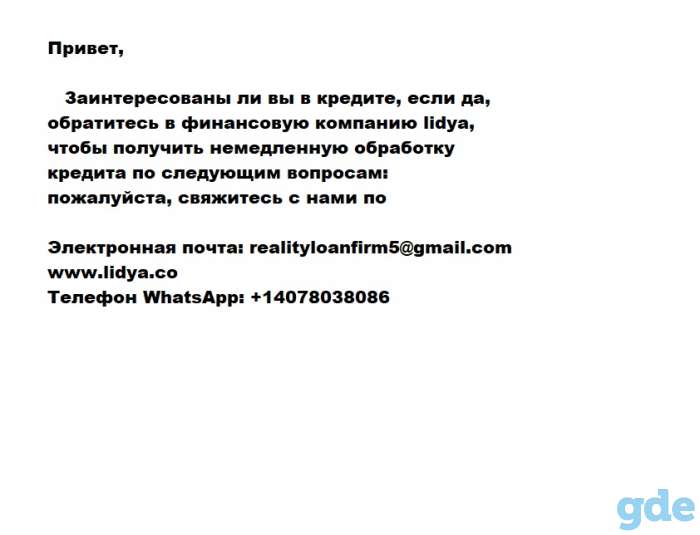 Я предложу бизнес-план в соответствии с международными стандартами., фотография 1
