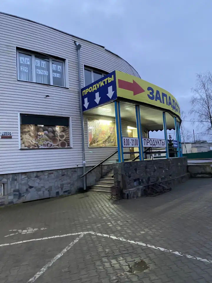 СДАЕТСЯ В АРЕНДУ МАГАЗИН, Беларусь, фотография 1